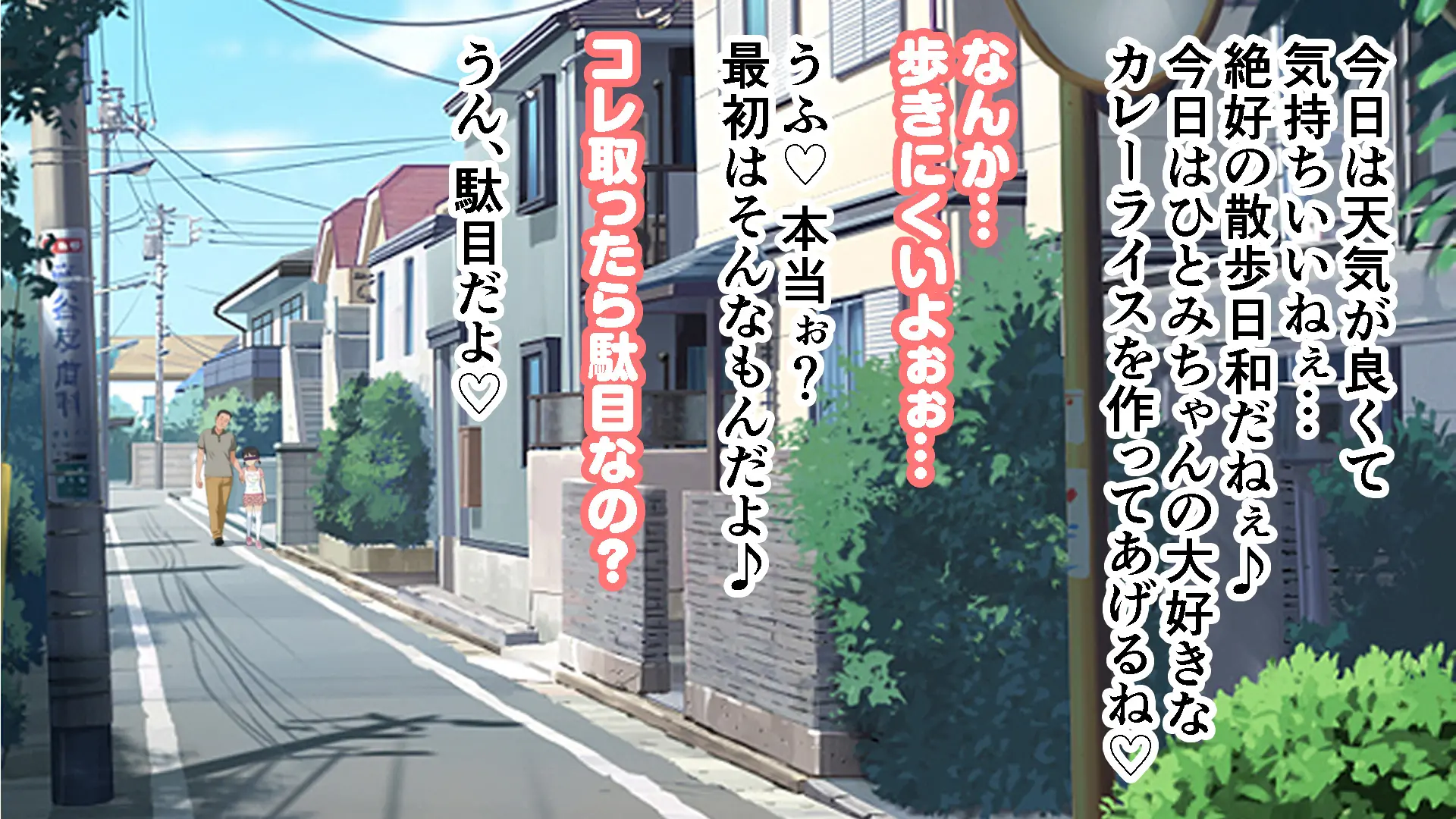 Hitomi-Chan No Choukyou Nikki